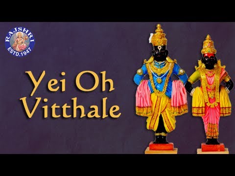 Yei O Vitthale Maze Mauli Ye