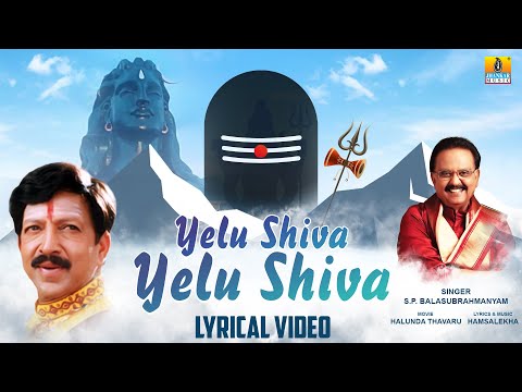 Yelu Shiva Yelu Shiva