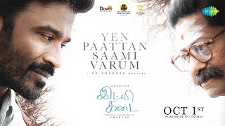 Yen Paattan Saami Varum
