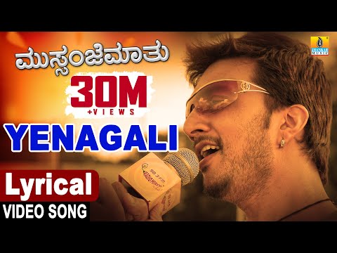 Yenagali