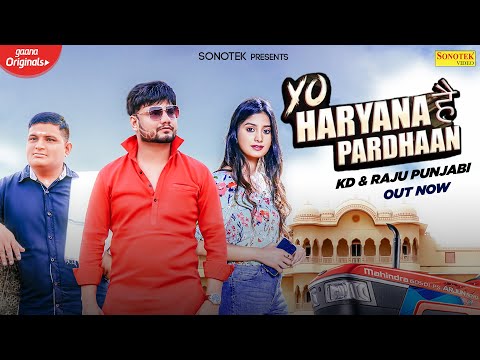 Yo Haryana Hai Pardhaan