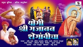 Yogi Shree Gajanan Maharaj