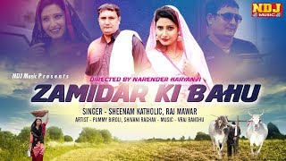 Zamidar Ki Bahu