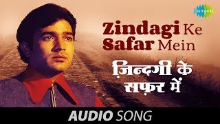 Zindagi Ke Safar Mein