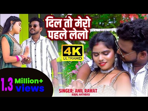 Dil To Mero Pahle Lelo