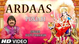 Ardaas