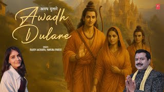 Awadh Dulare Ram Suno