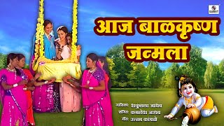 Aaj Balkrishna Janmala
