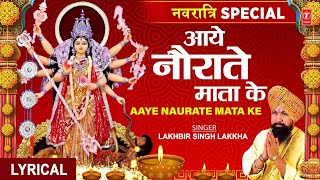 Aate Hain Har Saal Naurate Mata Ke