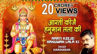 Aarti Keejei Hanuman Lala Ki