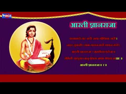 Aarti Dnyanraja