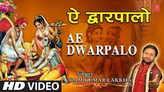 Ae Dwarpalon Milne Do