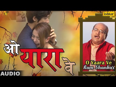 O Yaara Ve