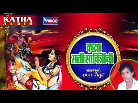 Katha Sati Savitri