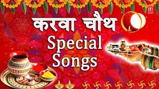 Karwa Chauth Special Bhajans