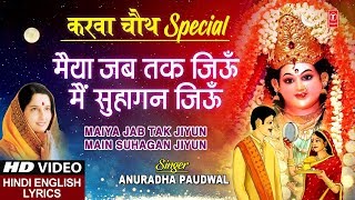 Maiya Jab Tak Jiyun Main Suhagan Jiyun