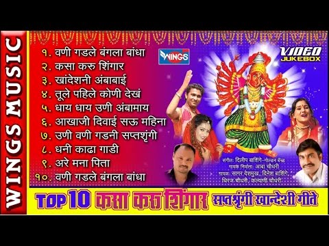 Kasa Karu Shingar Mai Baina