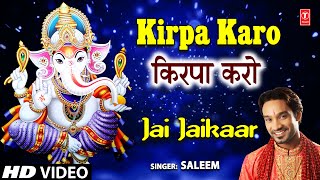 Kirpa Karo