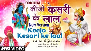 Keejo Kesari Ke Laal