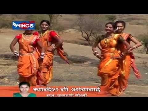 Khandesh Ni Ambabai