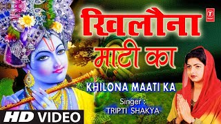 Khilona Maati Ka