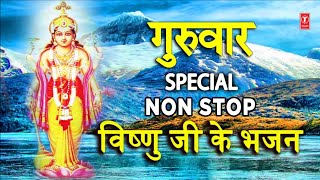 Vishnu Ji Ke Bhajan