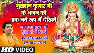 Kamna Hriday Ki Suna Ke Dekh Le