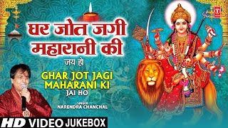 Ghar Jot Jagi Maharani Ki