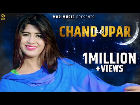 Chand Ke Upar
