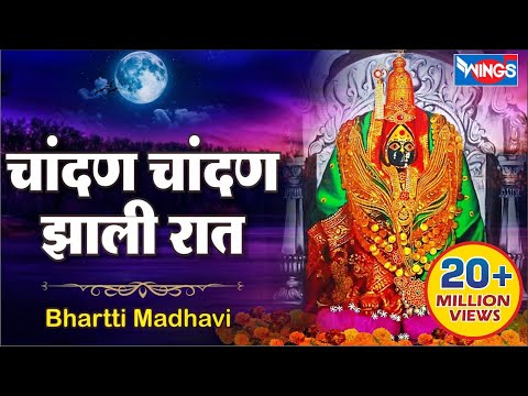 Chandhan Chandhan Jhali Raat