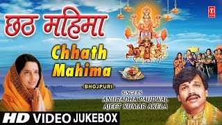 Chhath Mahima
