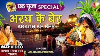 Aragh Ke Ber