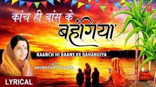 Kaanch Hi Baans Ke Bahangiya