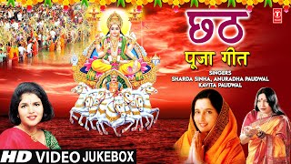 Chhath Pooja Ke Geet