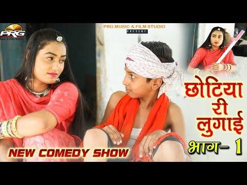 Chhotiya Ri Lugayi