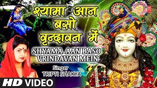 Shyama Aan Baso