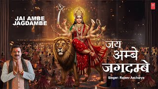 Jai Ambe Jagdambe