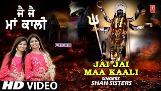 Jai Jai Maa Kaali