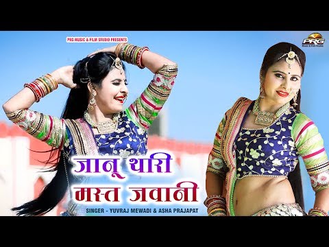 Jaanu Thari Mast Jawani