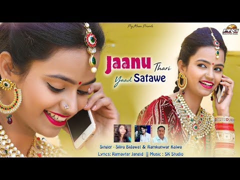 Jaanu Thari Yaad