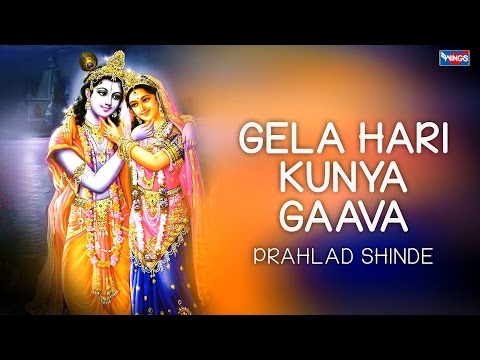 Gela Hari Kunya Gaava