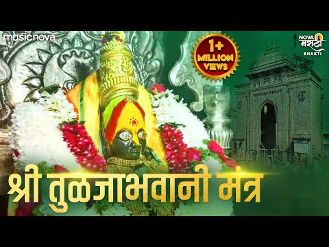 Tulja Bhavani Mantra