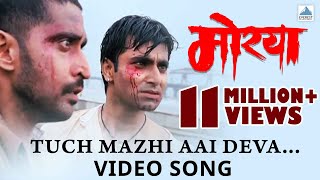 Tuch Maajhi Aai Devaa