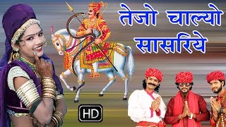 Tejo Chalyo Sasariye