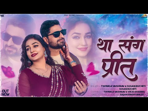 Tha Sang Preet