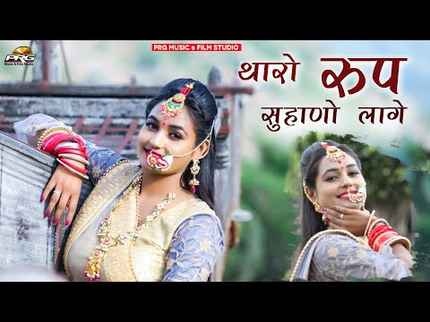 Tharo Roop Suhano Lage Re