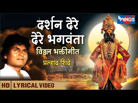 Darshan De Re Bhagvanta