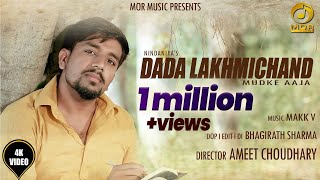 Dada Lakhmichand Mudke Aaja