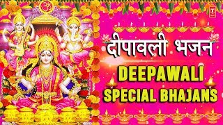 Deepawali Special Bhajans
