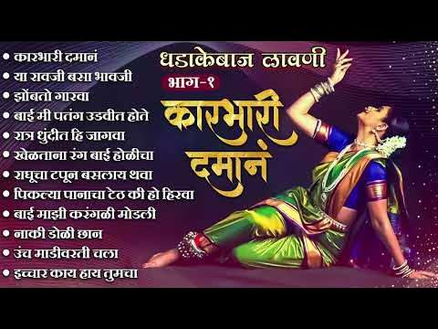 Dhadakebaj Lavni